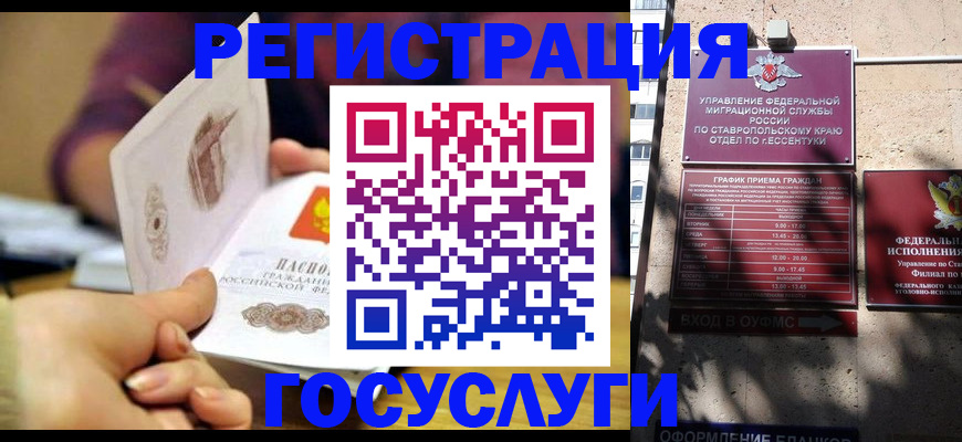 временная регистрация купить в Черемхово