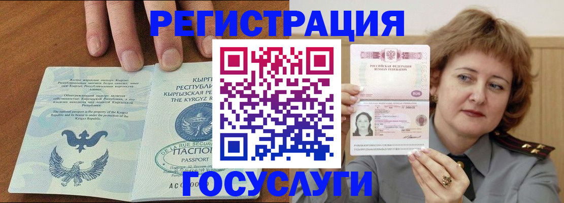 прописка для военкомата в Черемхово