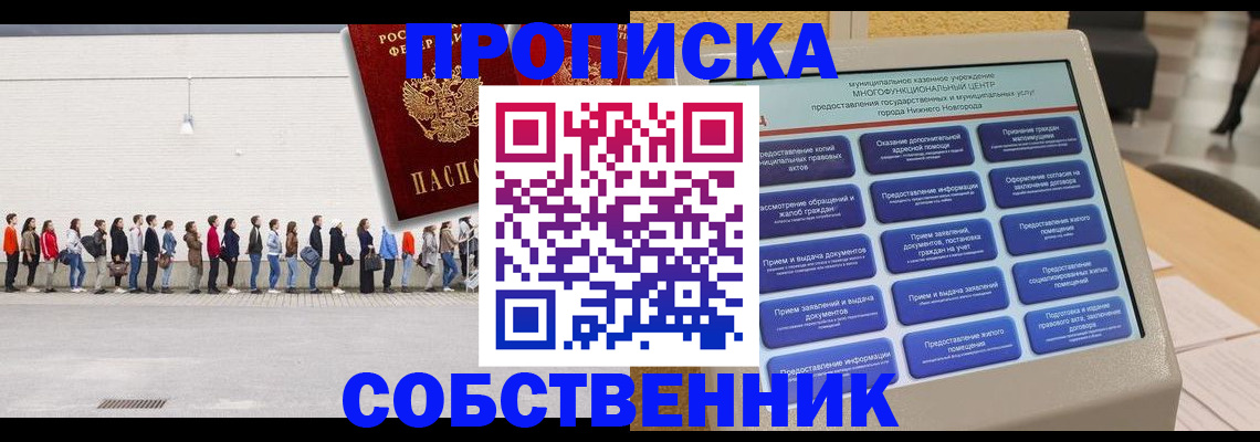 прописка иностранных граждан в Черемхово